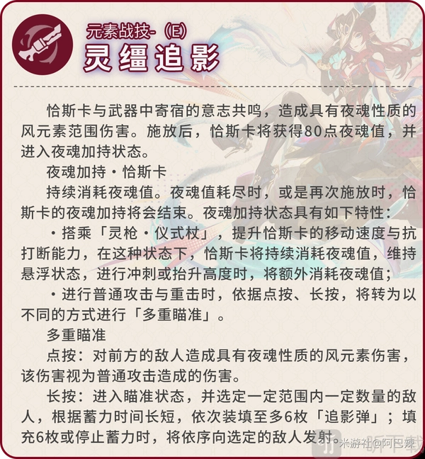 原神5.2版本恰斯卡全方位养成指南5.2版本恰斯卡突破素材说明