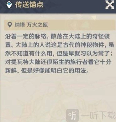 原神5.0勇敢者的仪式触发方法及攻略是怎样的