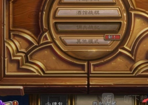 如何在炉石传说中搜索金色卡牌？炉石传说里怎样搜索卡牌？