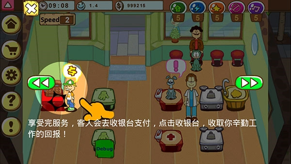 加菲猫宠物医院最新版