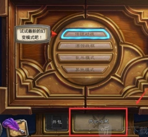 炉石传说卡组代码该如何使用，又该怎么导入呢？