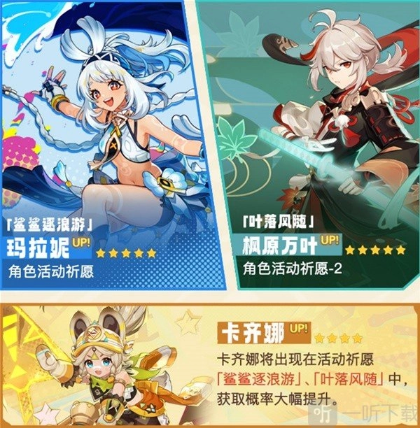 原神5.0版本上半活动都有啥？原神5.0版本上半活动详细汇总