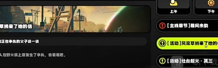 绝区零中“风滚草捎来了她的信”任务要如何完成？绝区零“风滚草捎来了她的信”任务攻略