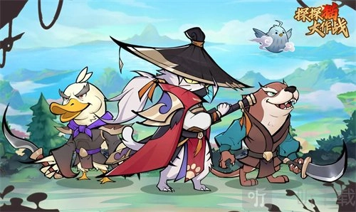 《探探猫大作战》首发礼包码福利大集合探探猫大作战兑换码汇总