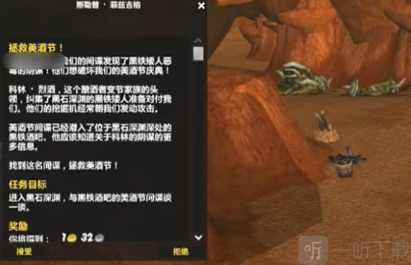 魔兽世界wlk拯救美酒节间谍位置在哪魔兽世界wlk拯救美酒节任务全攻略