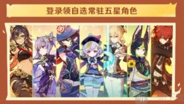 原神四周年生日会兑换码及原神四周年福利与活动详情一览