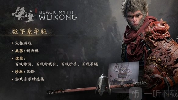 黑神话悟空面具的隐藏办法黑神话悟空面具头盔怎样保留属性去掉外观