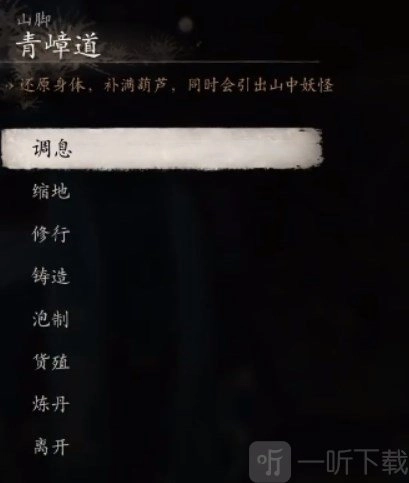 黑神话悟空里点翠飞龙釺要如何获得？黑神话悟空点翠飞龙釺的获取途径