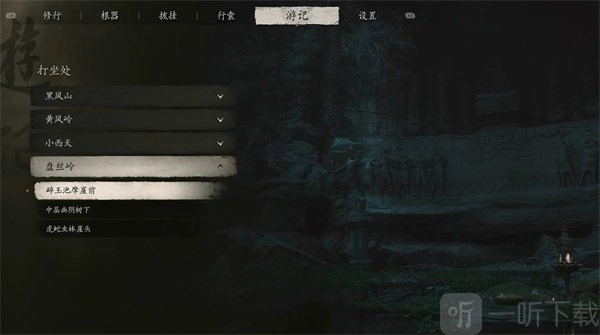 黑神话悟空第四回里蒲团在什么位置黑神话悟空第四回蒲团位置汇总