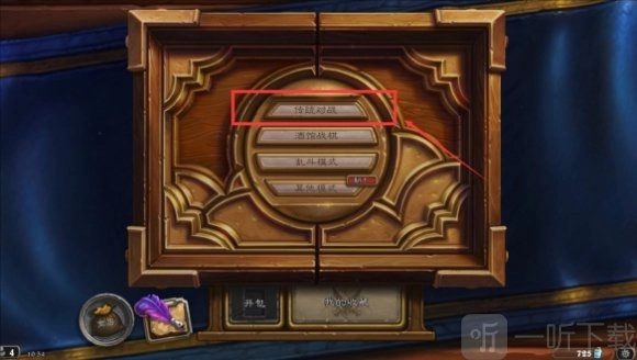 炉石传说中借用套牌在什么地方，炉石传说借用套牌该选哪一个