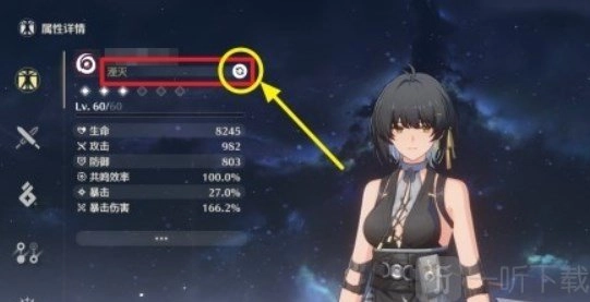 鸣潮里湮灭漂泊者要如何解锁？湮灭漂泊者解锁方式