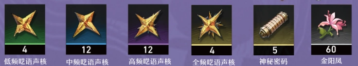 鸣潮湮灭漂泊者的培养材料有哪些？鸣潮湮灭漂泊者养成材料全览