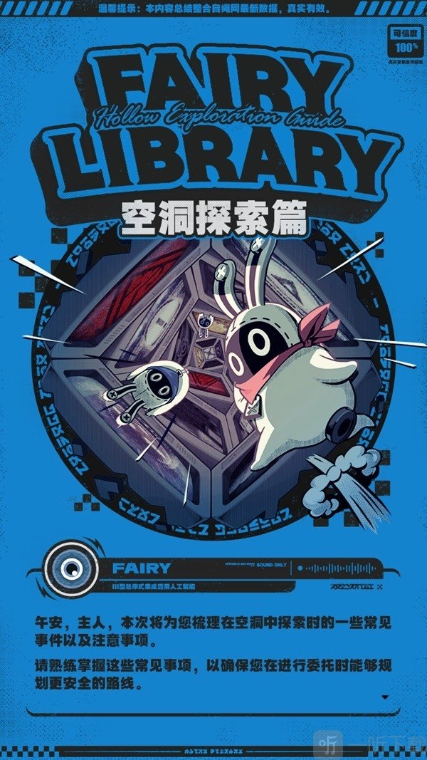 绝区零空洞探索该怎么玩？这里为你带来绝区零空洞探索的玩法介绍。