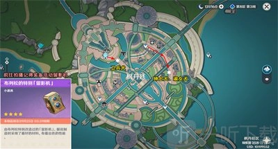 原神光影研学旖旎水界第三天任务的过关方法是什么？光影研学旖旎水界第三天攻略具体内容