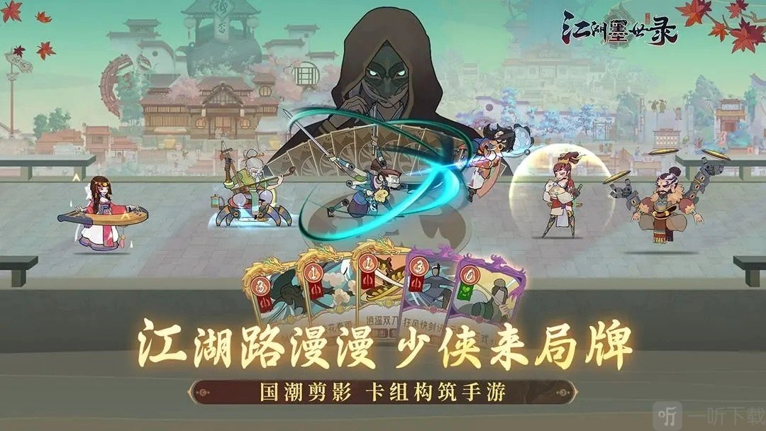 江湖墨世录2024有哪些兑换码？这里是江湖墨世录2024兑换码大全