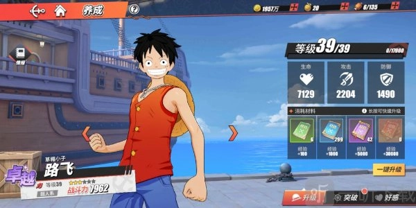 《航海王梦想指针》中哪些角色实力强劲？《航海王梦想指针》强势角色排名