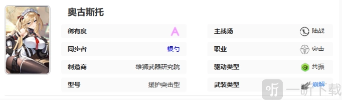 艾塔纪元里奥古斯托表现如何奥古斯托机体详细介绍