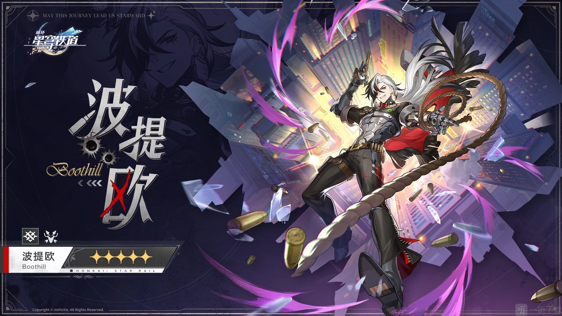 《崩坏星穹铁道》波提欧技能是什么？波提欧技能详细介绍