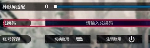 千年之旅的兑换码在哪里能找到？千年之旅兑换码相关位置在哪？