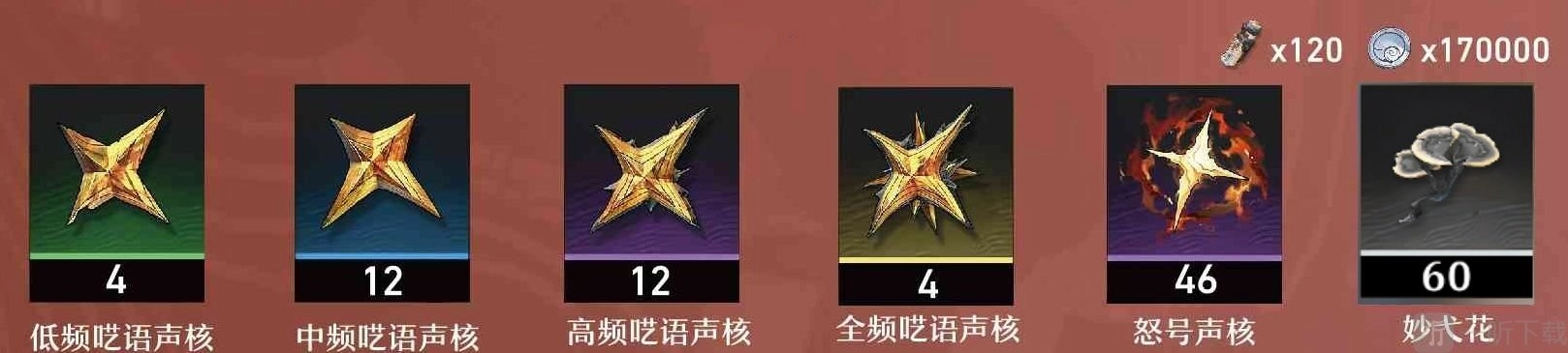 鸣潮莫特斐的培养材料有哪些？鸣潮莫特斐培养材料全览