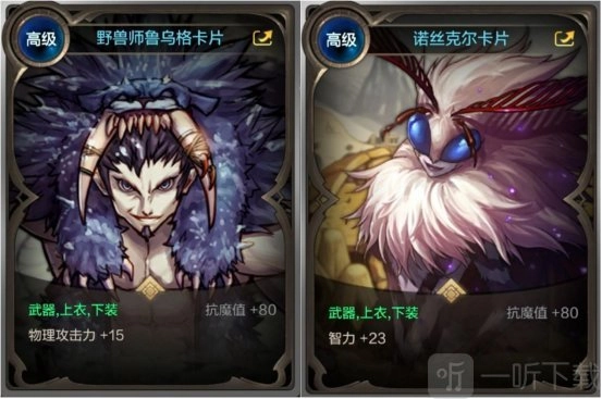 DNF手游低阶卡片的过渡与合成讲解DNF卡片合成指南