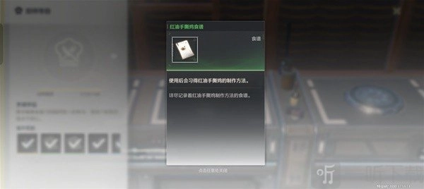 鸣潮厨师等级有哪些奖励？鸣潮厨师等级食谱汇总