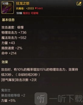 《DNF手游当前版本强势毕业武器全解析》