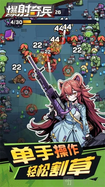 爆射奇兵最新兑换码爆射奇兵兑换码大盘点