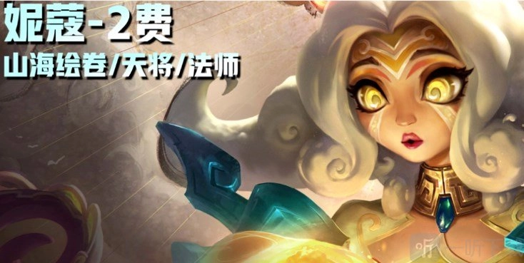 云顶之弈S11消息：云顶之弈S11二费卡技能说明