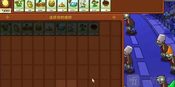 植物大战僵尸杂交版第四关过关方法植物大战僵尸杂交版冒险模式第4关攻略