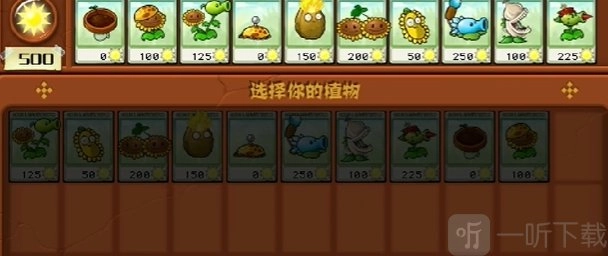 植物大战僵尸杂交版第五关过关方法植物大战僵尸杂交版冒险模式第5关攻略