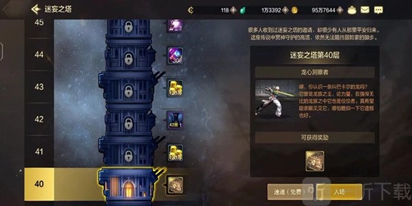 《地下城与勇士起源版迷妄之塔40层通关攻略：DNF手游迷妄之塔40层打法心得分享》