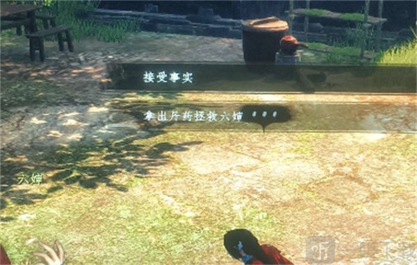 《下一站江湖2》中六婶要如何救？《下一站江湖2》救六婶需用什么办法？