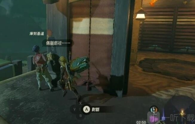 塞尔达传说王国之泪中乌尔利山鸟望台要如何解锁？乌尔利山鸟望台解锁条件的详细攻略在此。