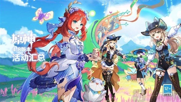 原神4.8版本都有哪些活动？这里是原神4.8版本活动内容汇总。