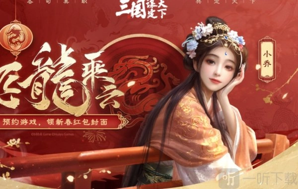 《三国谋定天下》兑换码汇总及礼包兑换方式