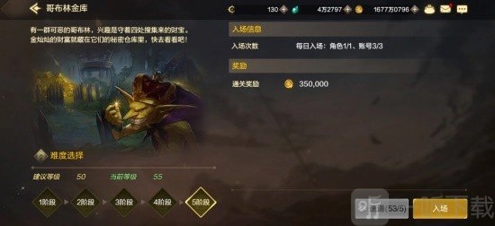 《地下城与勇士起源（DNF手游）》日常委托副本全解析，日常委托副本详情大汇总