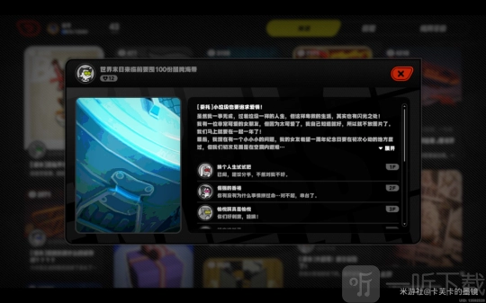 《绝区零》赌上性命的恋爱仪式委托该如何完成？赌上性命的恋爱仪式委托完整流程攻略