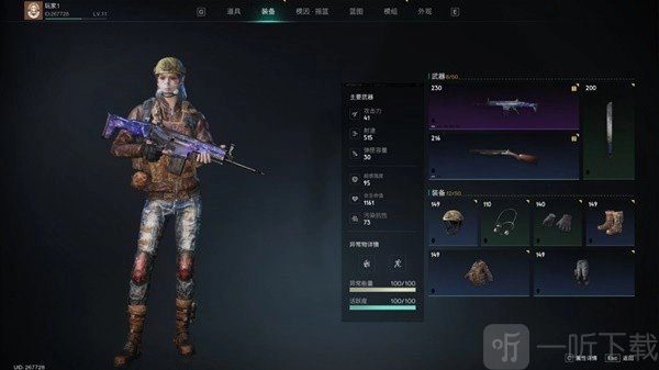 七日世界武器装备系统究竟是怎样的？这里有武器装备系统介绍攻略大全