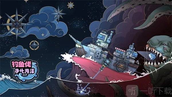 钓鱼佬净化海洋最新兑换码汇总2024钓鱼佬净化海洋兑换码