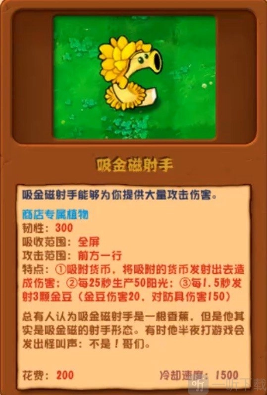 《植物大战僵尸杂交版新手玩法全攻略，新手必看！》