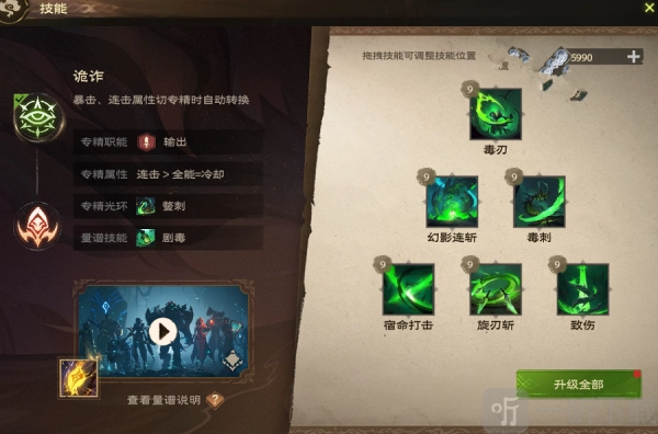 塔瑞斯世界影刃者的技能有哪些？塔瑞斯世界影刃者表现如何？