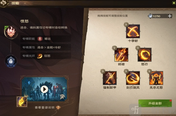 《塔瑞斯世界战士：技能与天赋全解析及攻略指南》