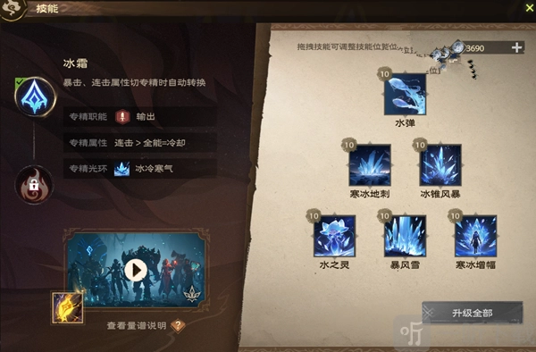 《塔瑞斯世界法师全攻略之技能详细介绍》