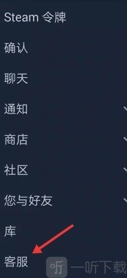 如何在steam手机版上修改密码，steam手机app改密码的方式