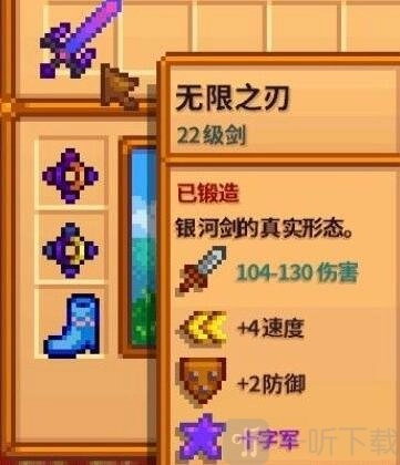 星露谷1.6新版本实用武器推荐及版本武器介绍