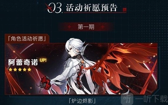 原神4.6版本前瞻：新版本活动卡池详细介绍