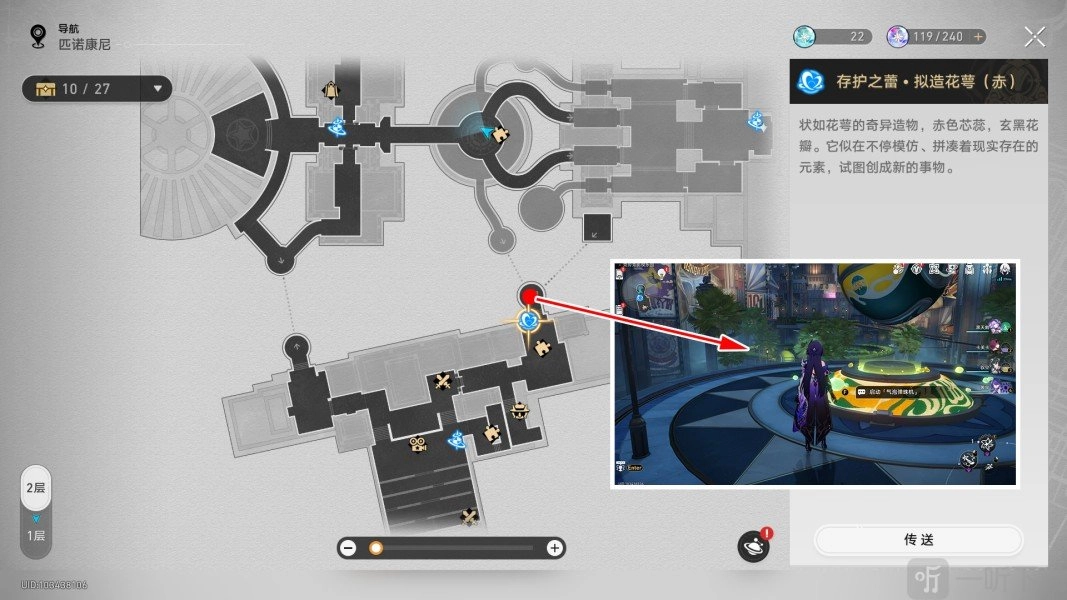 崩坏：星穹铁道林中小屋成就达成方法林中小屋成就指南