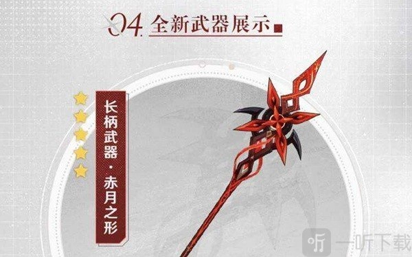 原神4.6版本武器该怎么抽取？4.6版本武器抽取有哪些建议？