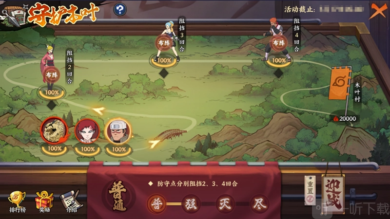 火影忍者：忍者新世代守护木叶玩法全解析守护木叶该怎么玩